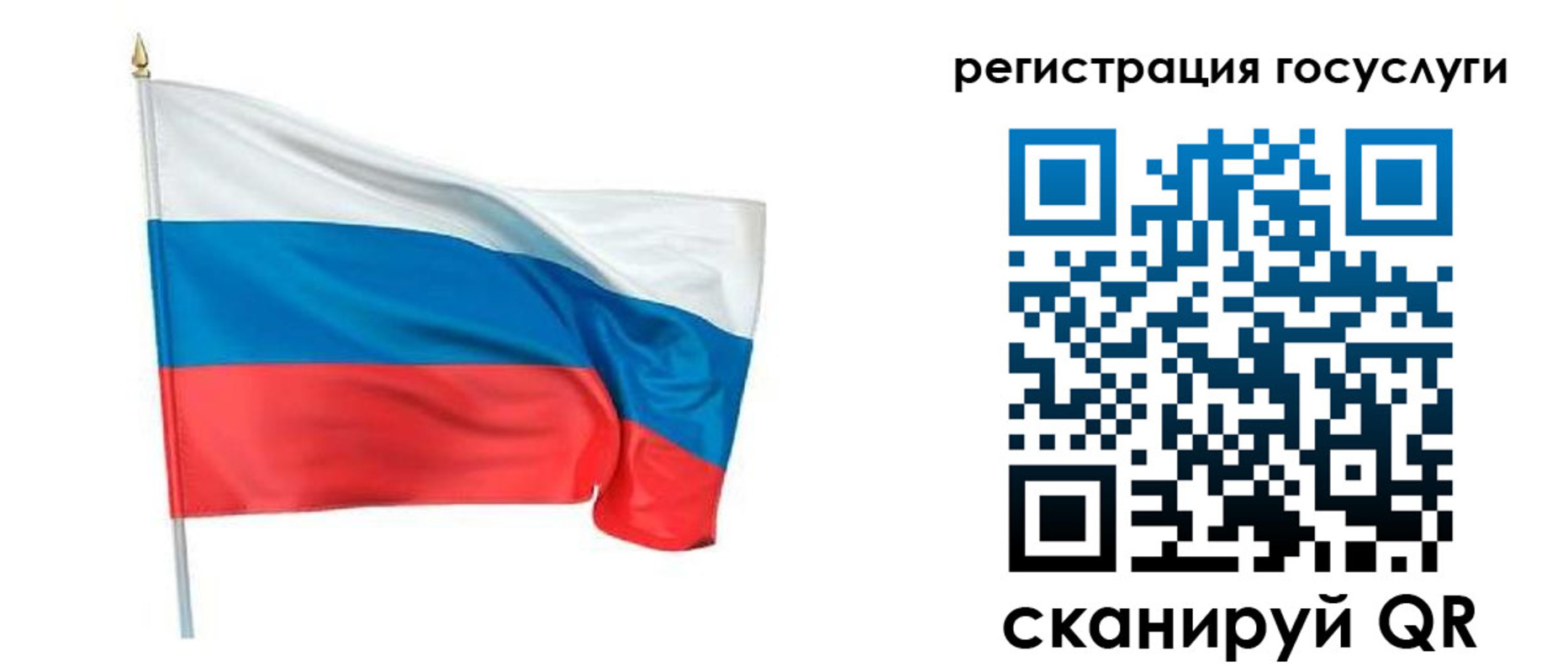 прописка паспорт в Свирске
