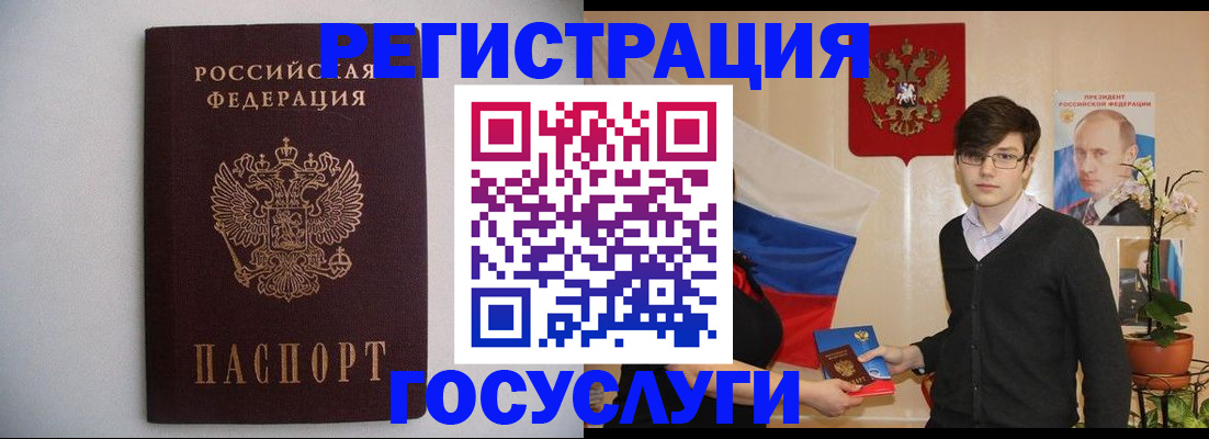 прописка законно в Свирске