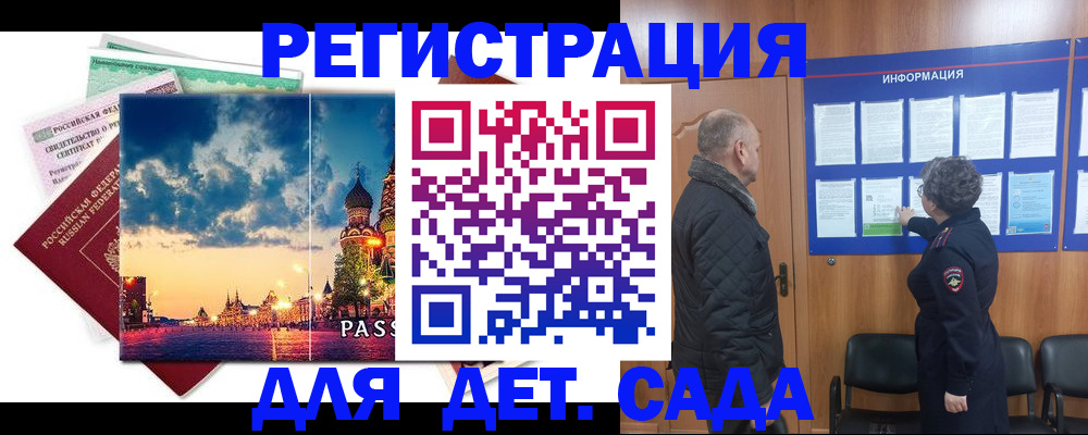 временная регистрация законно в Свирске