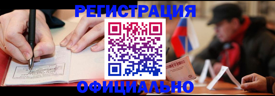 временная регистрация поиск в Свирске