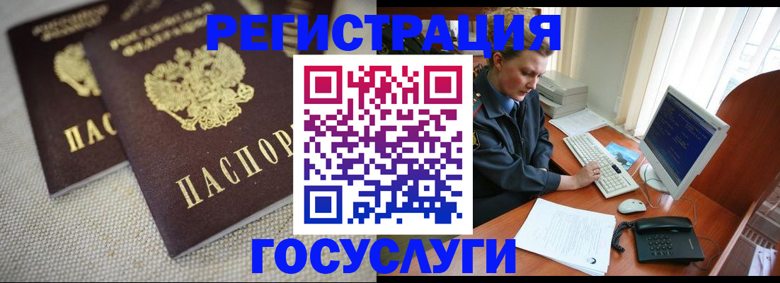 прописка ребенка в Свирске
