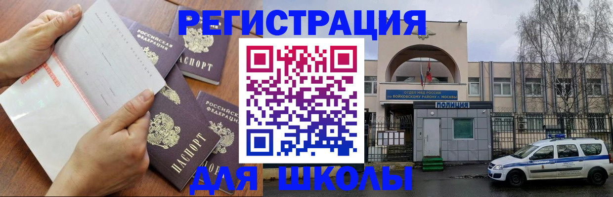 прописка в квартире в Свирске
